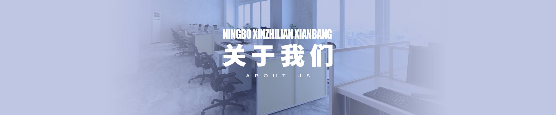 宁波新智联线棒科技有限公司